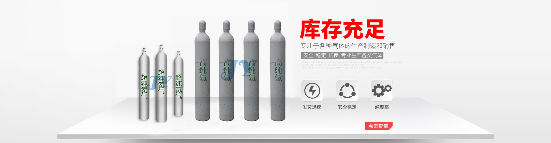 盐城高纯氦气,盐城高纯氩,盐城高纯氮